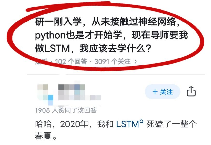 研一刚入学,从未接触过神经网络python也是才开始学,现在导师要我做LSTM,我应该去学什么?哔哩哔哩bilibili