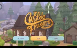 Tải video: Wylde Flowers｜种田魔法恋爱经营｜P9｜成为见习巫师