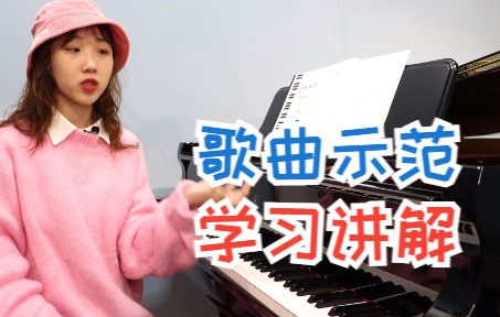 [图]《钢琴零基础从入门到上手》4-曲子示范讲解