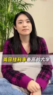 Tải video: 英国挂科率最高的5所大学，想去水学历的别怪我没提醒你