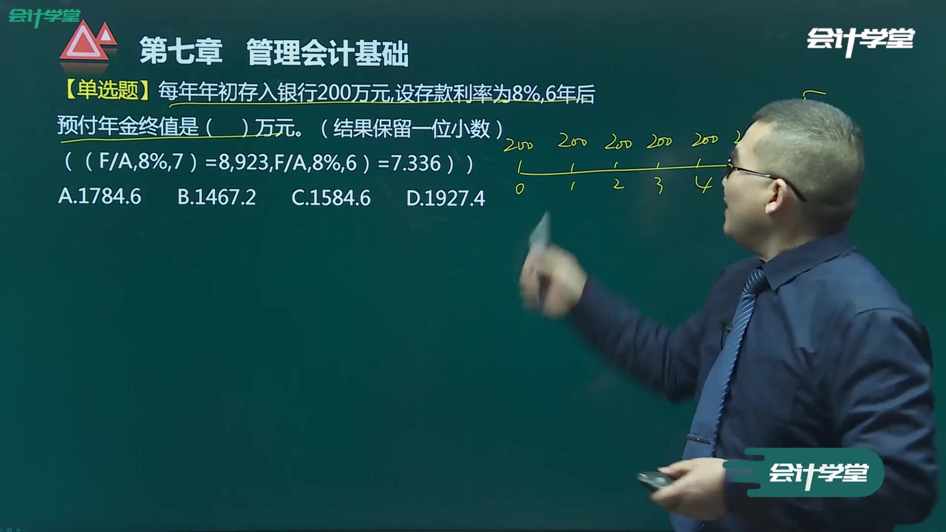 财务会计习题集外贸会计习题答案税务会计习题及答案哔哩哔哩bilibili