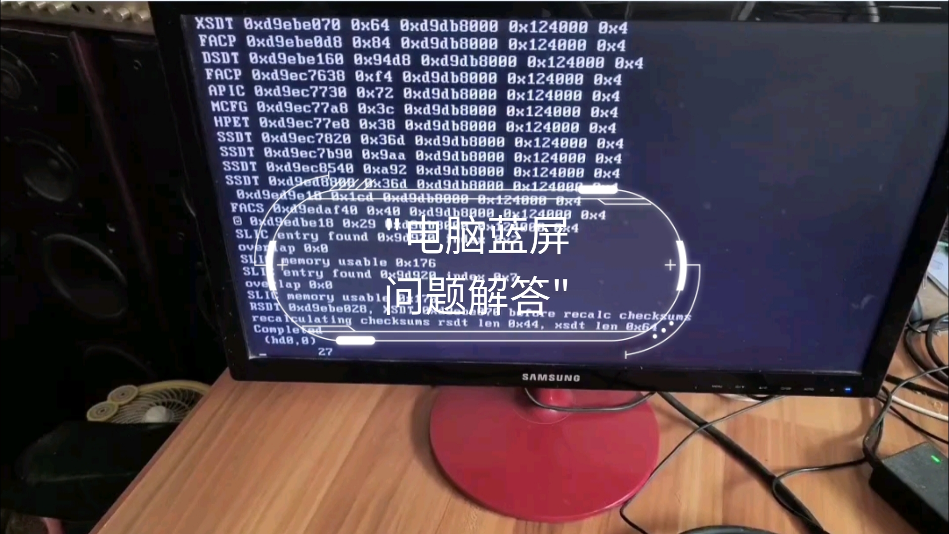 戴尔服务器总蓝屏怎么回事=戴尔服务器蓝屏后无限重启如何解决