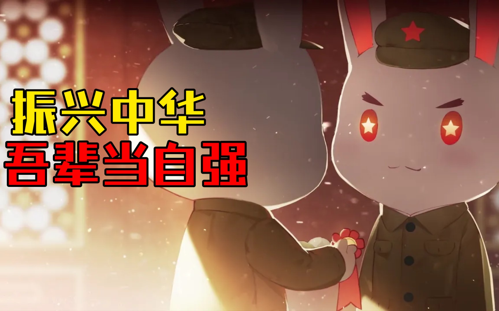 我是为了种花家的未来而战 , 为什么我总是眼含热泪,因为我对这片土地