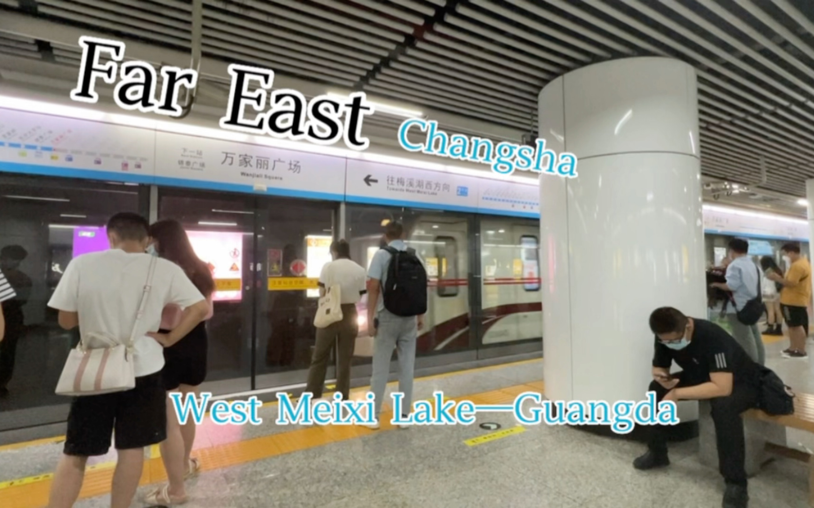 [图]【铁道音MAD】Far East Changsha