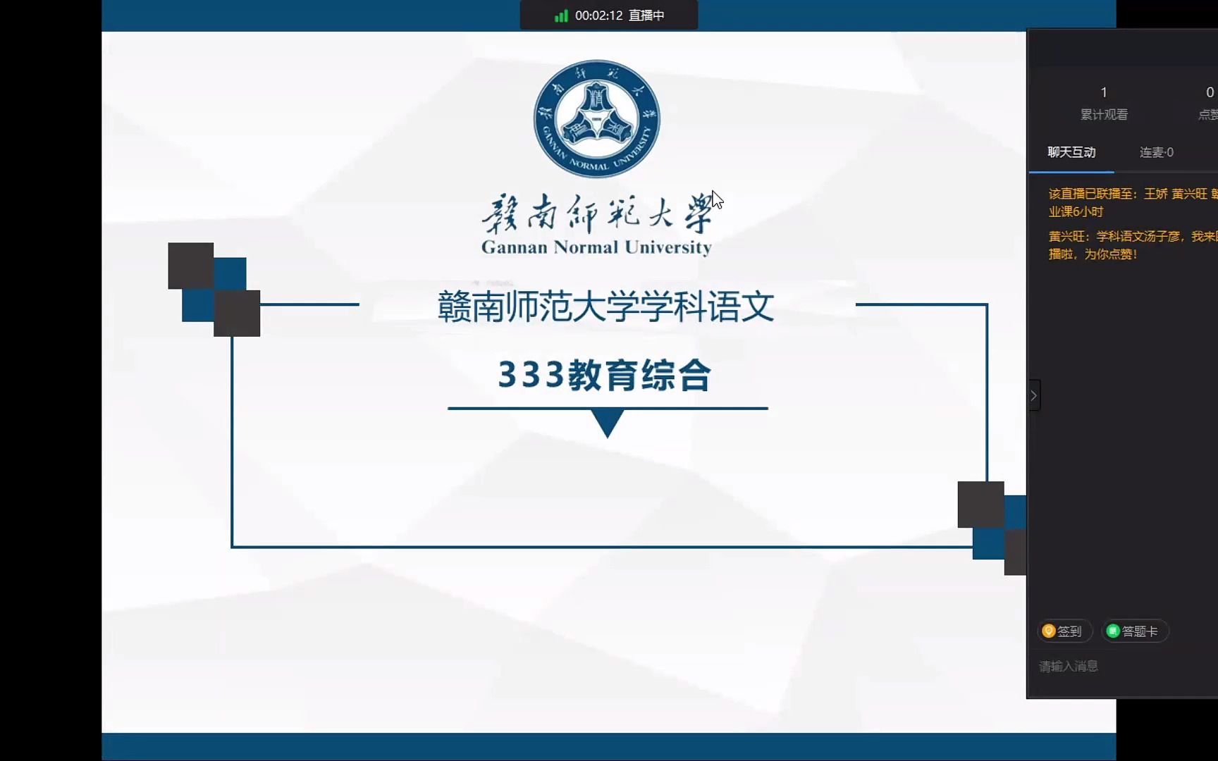 [图]赣南师范大学院校考情分析333教育综合历年真题解读