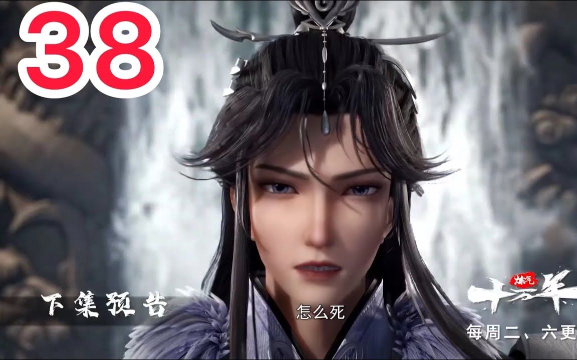 【炼气十万年】第38话:徐阳战赵天勋.1080p one hundred thousand ye