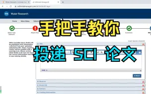 Télécharger la video: 【研究生】手把手教你投递SCI论文