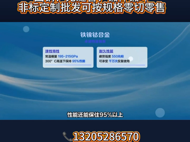 弹性合金3J21圆钢圆棒钢板热处理