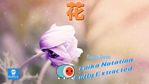 Orange Range 花太鼓达人 完整动态太鼓谱 哔哩哔哩