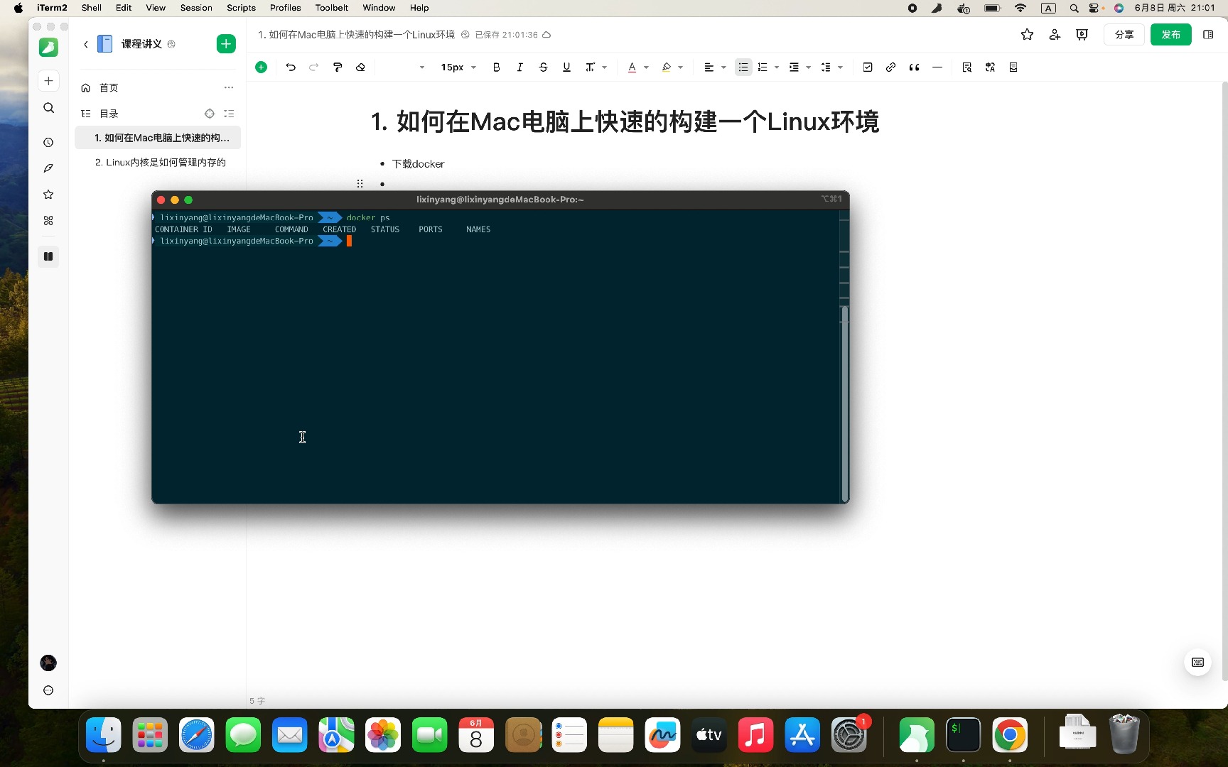 如何在Mac电脑上快速的构建一个Linux环境哔哩哔哩bilibili