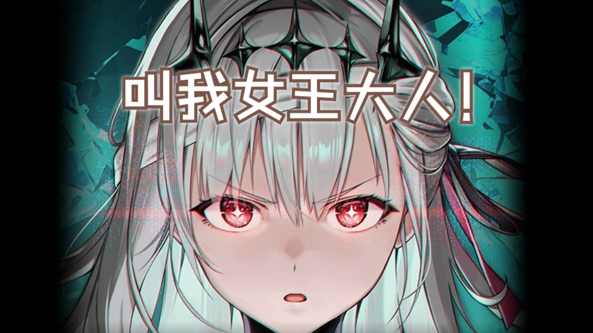 『nikke:胜利女神』逆天,玛丽安神罚-女王之力觉醒-吓