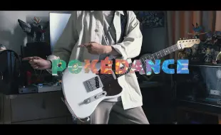 Descargar video: POKÉDANCE【电吉他cover】