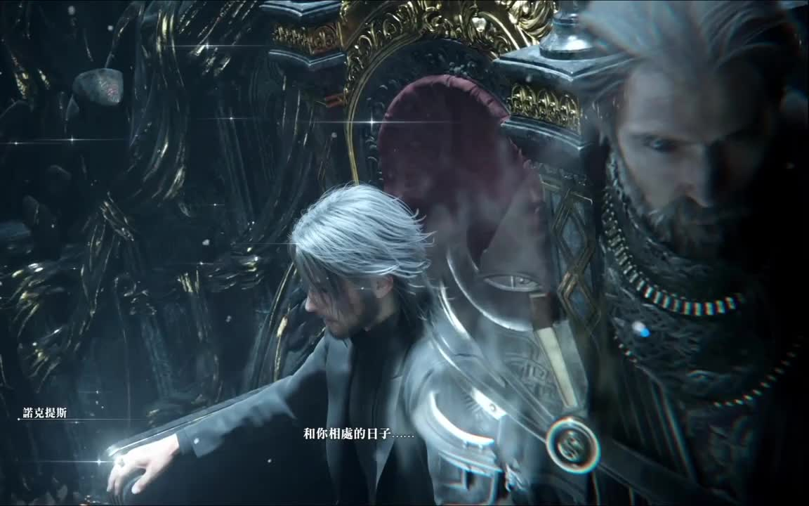 最终幻想15 ff15 最终结局 -王子牺牲自己 最后的露营_哔哩哔哩_bili