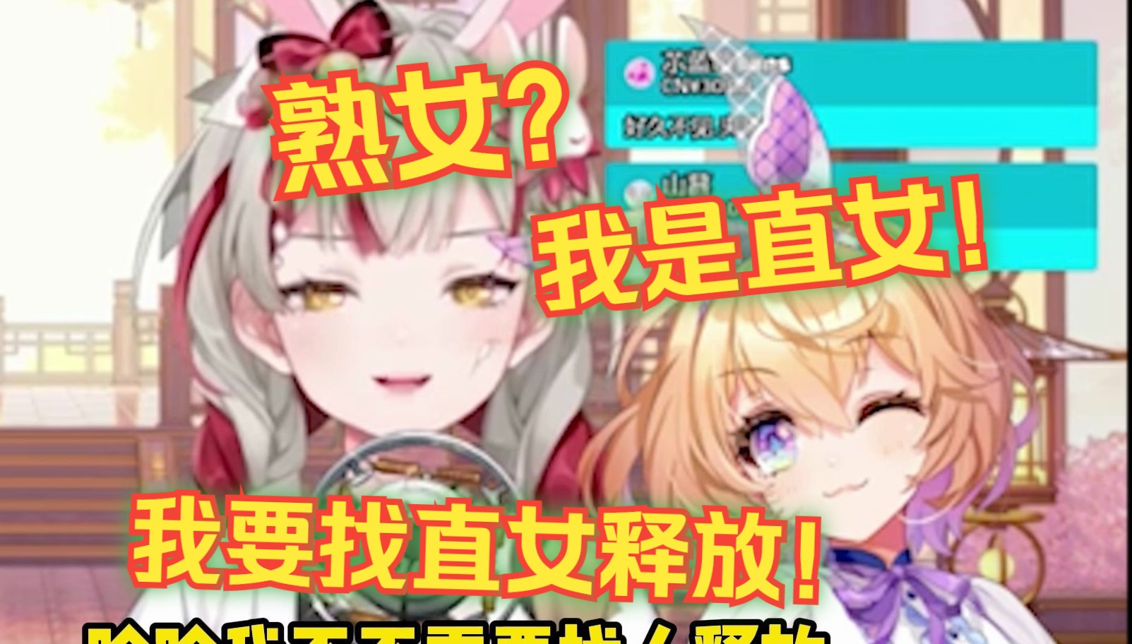 我要找直女释放!【宣小纸/kino】