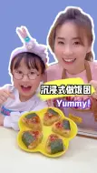 Download Video: 沉浸式宅家自制烤饭团！