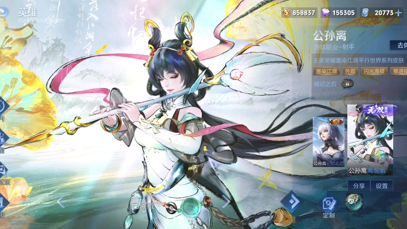 公孙离新皮肤离恨烟第二张动态海报最高画质效果预览