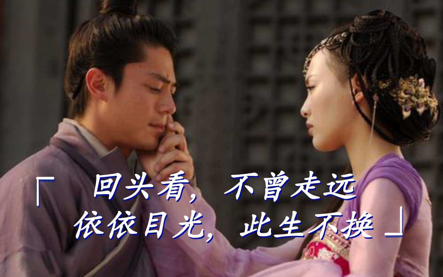 【二胡】仙剑奇侠传三,此生不换