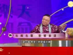 Download Video: 李居明大师,左邻右里,影响家运