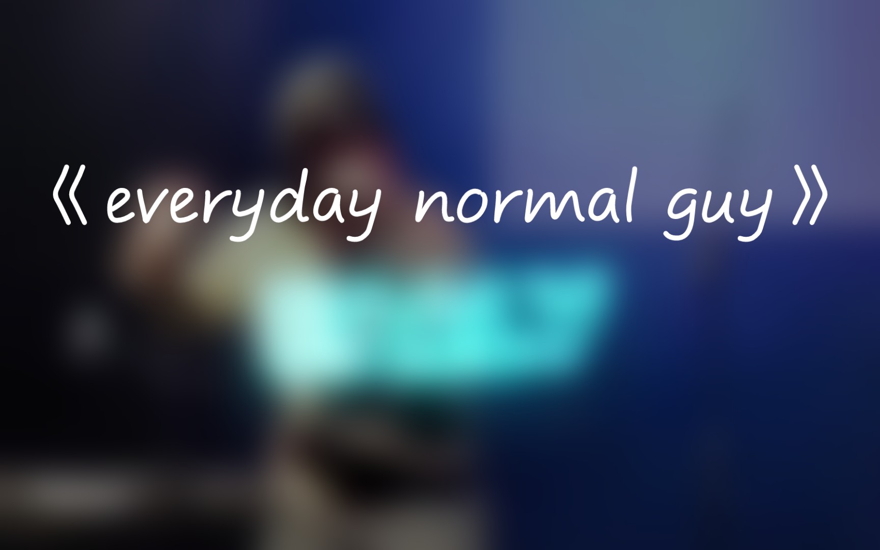 [图]《everyday normal guy》