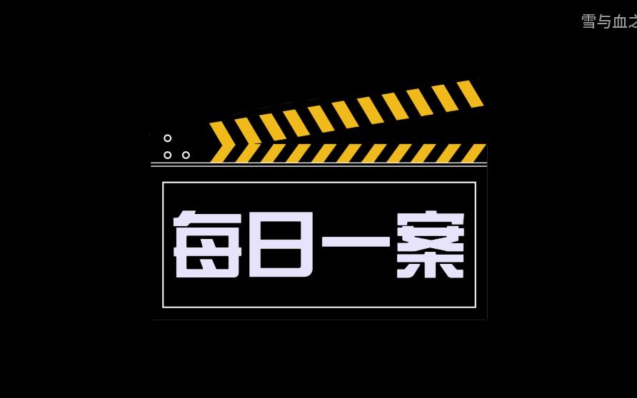 这么多痕迹线索都不查?靠个监控还查的不清不楚的,后面机缘巧合的就抓到人了.哔哩哔哩bilibili