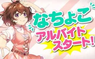 阿澄佳奈 搜索结果 哔哩哔哩 Bilibili