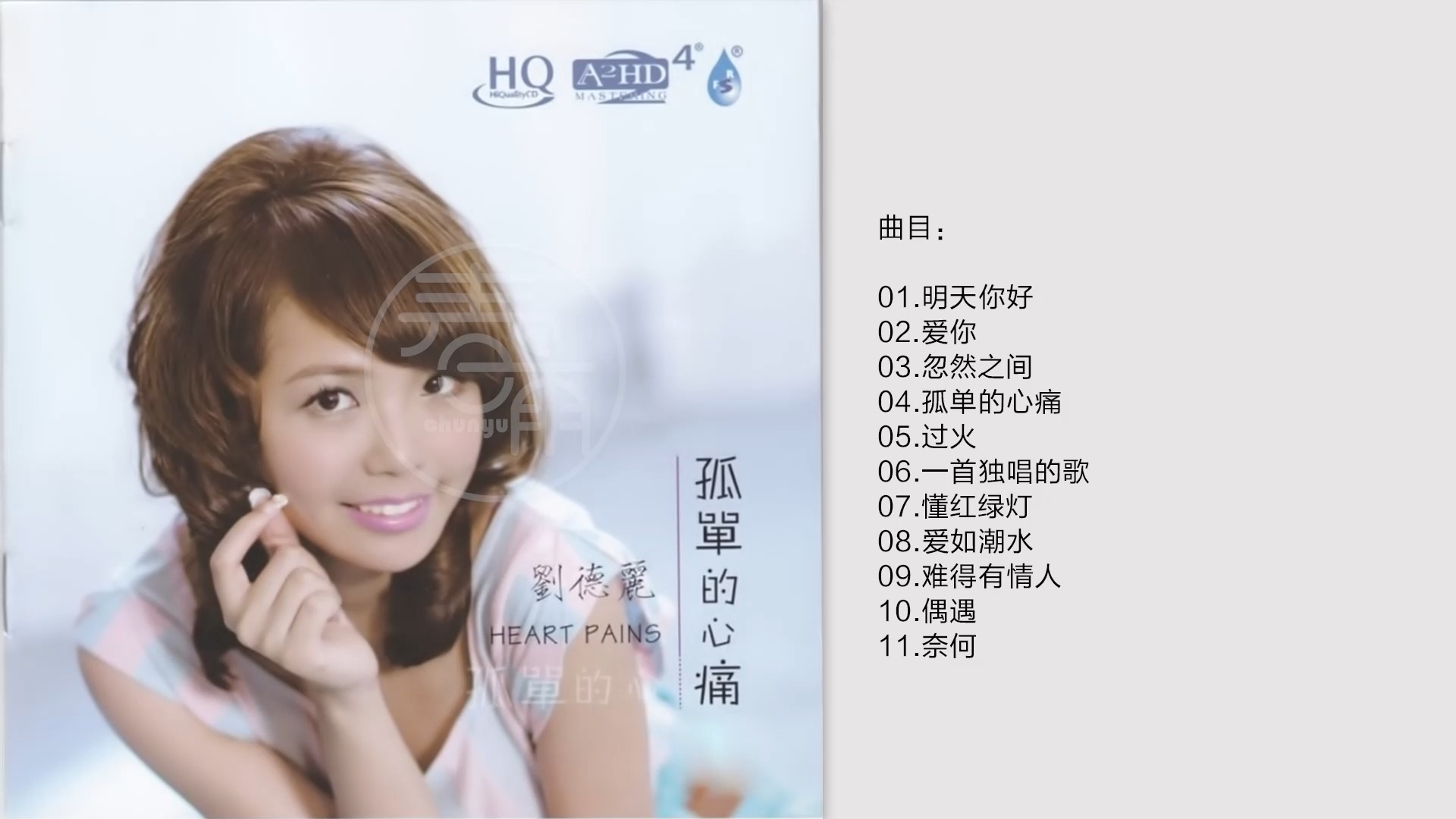 心痛歌曲原唱(欢子心痛歌曲原唱)