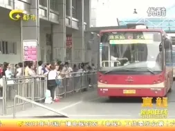 Download Video: 南宁公交6路全线升级为空调车 110929 新闻在线