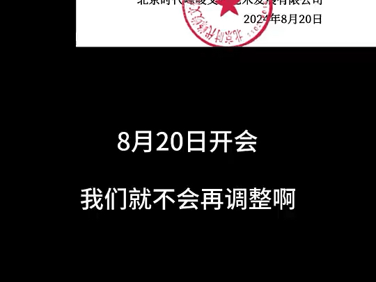 时代峰峻李飞,你说话好像是放屁,一点信誉度没有啊哔哩哔哩bilibili