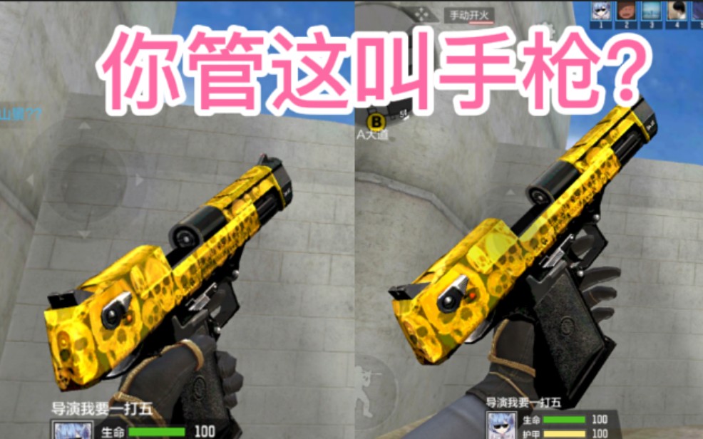 当你在拆奇妙盲合开到永久的双持沙鹰-金魔,去玩个人手枪战会发生