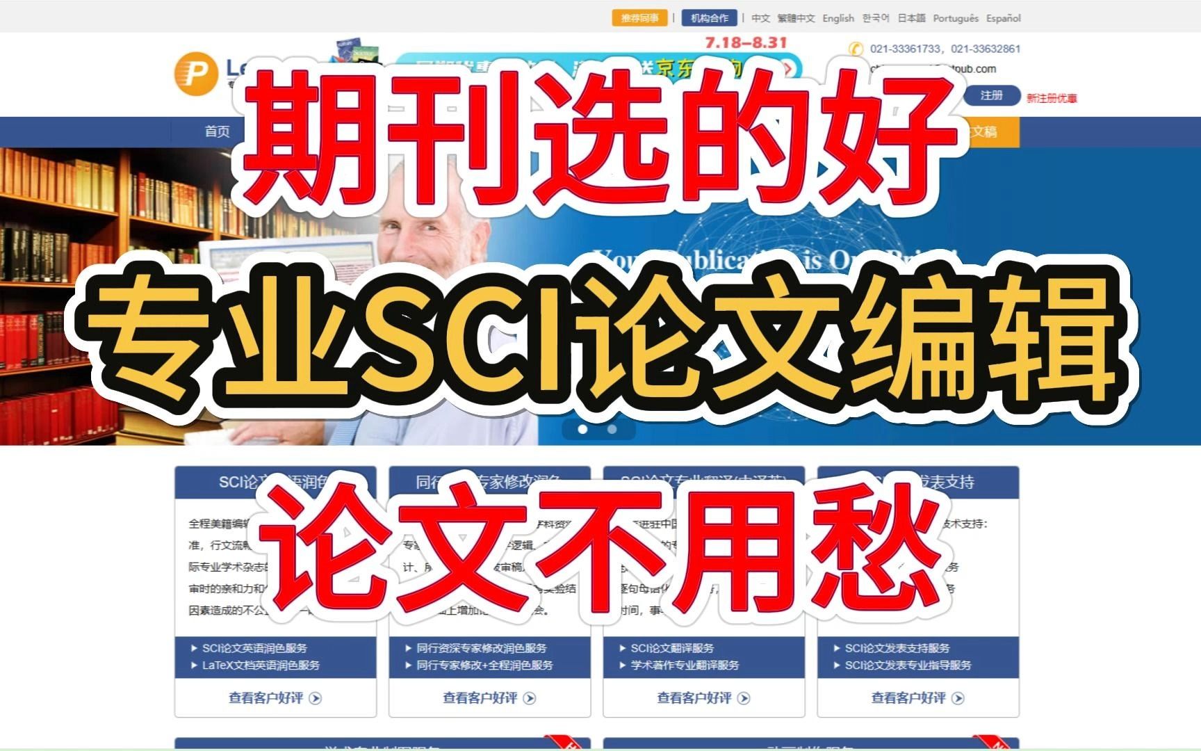 [图]我愿称《SENSORS》超级水刊,，一投就中！录用率80%---期刊论文/SCI/科研