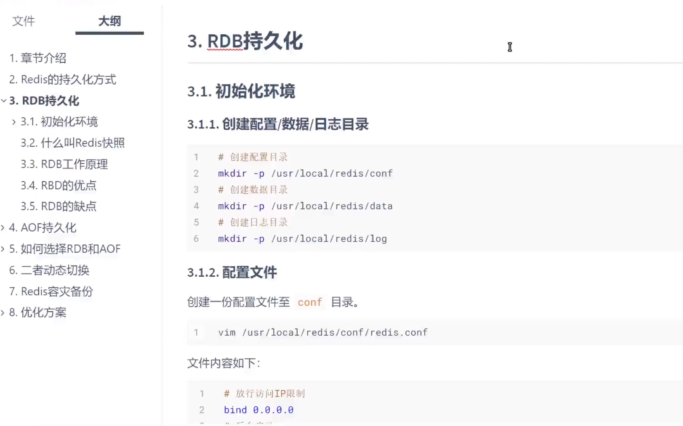 Redis的RDB持久化详细讲解哔哩哔哩bilibili