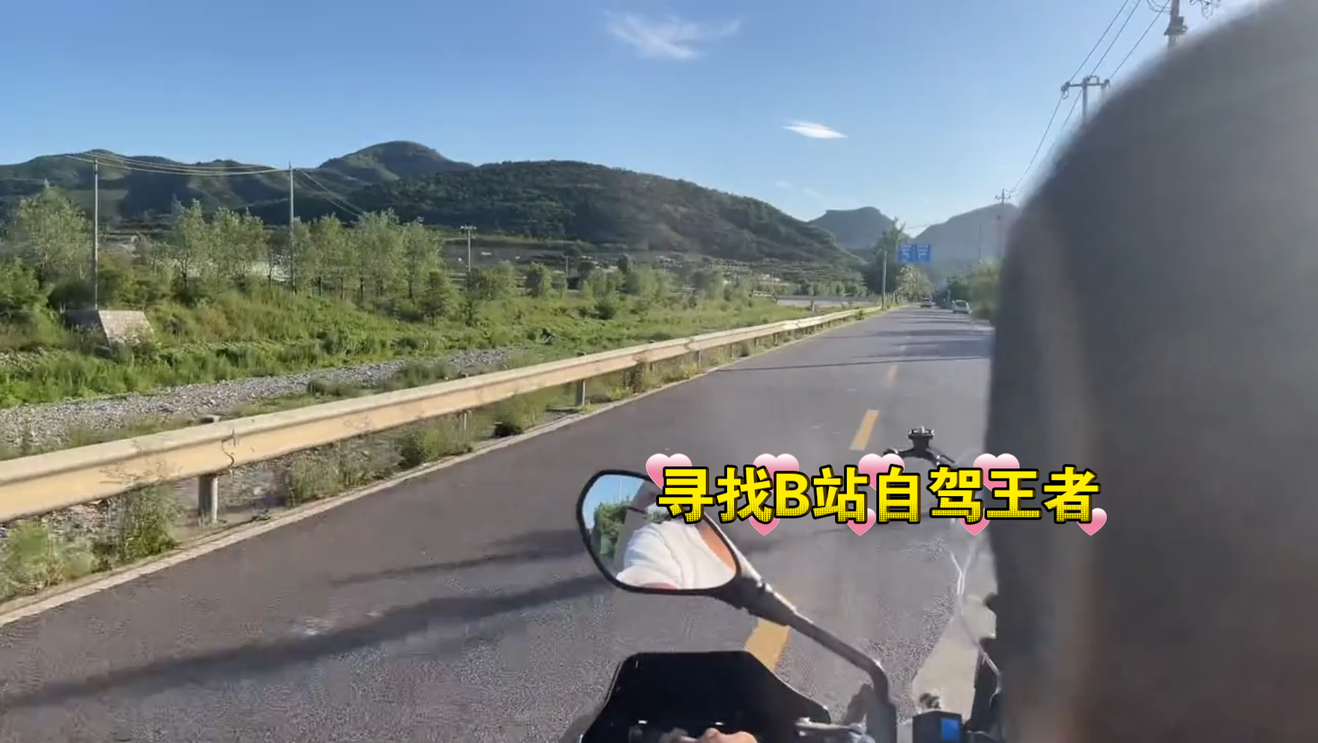 寻找B站自驾王者:挡泥板第一视角 跑山 骑行vlog 房山区优秀摩哔哩哔哩bilibili