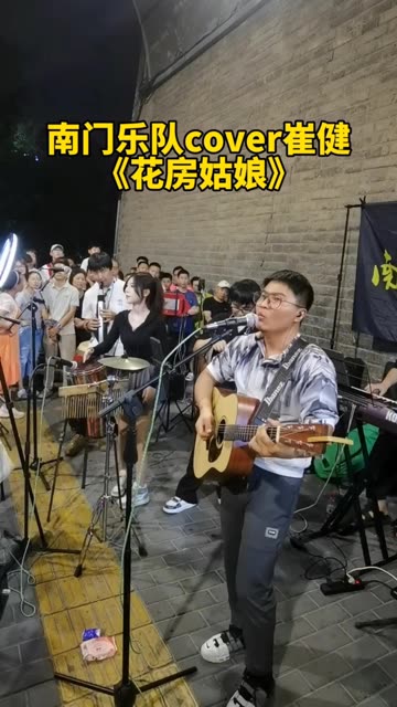 南门乐队成员图片