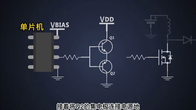 图腾柱驱动电路