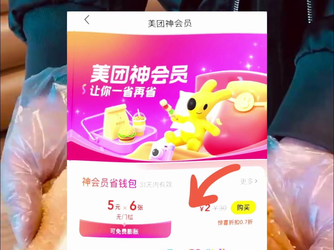 手机怎么点外卖_外卖手机_外卖点手机安全吗