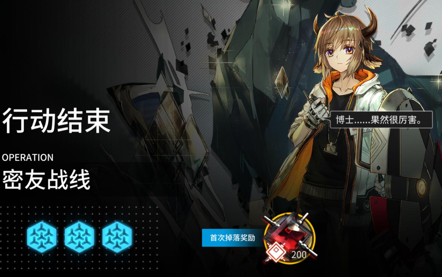 【明日方舟】悖论模拟——拜松