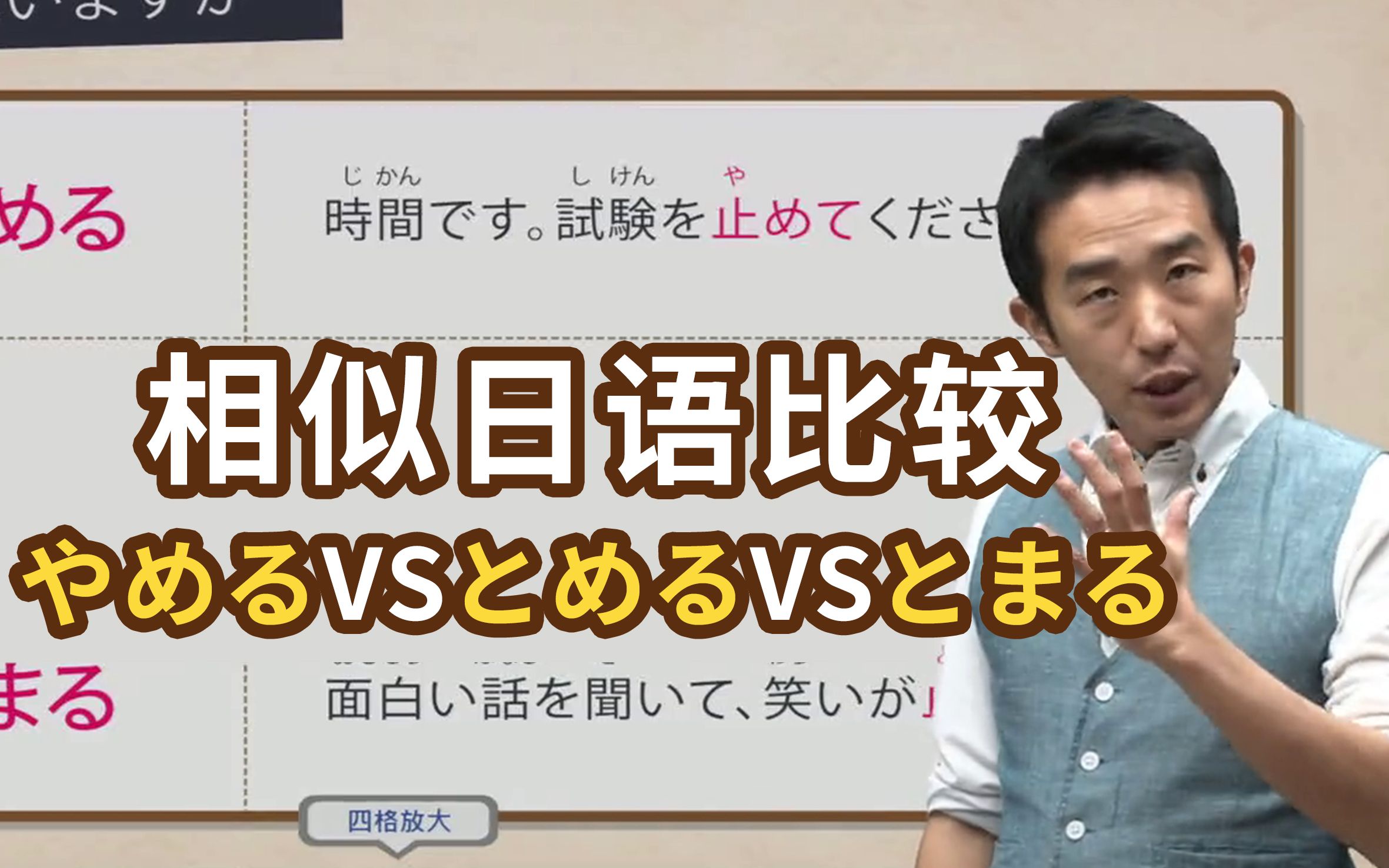 汉字都可以是“止”,「やめる」和「とめる」和「とまる」有什么区别?【日语相似词比较】哔哩哔哩bilibili