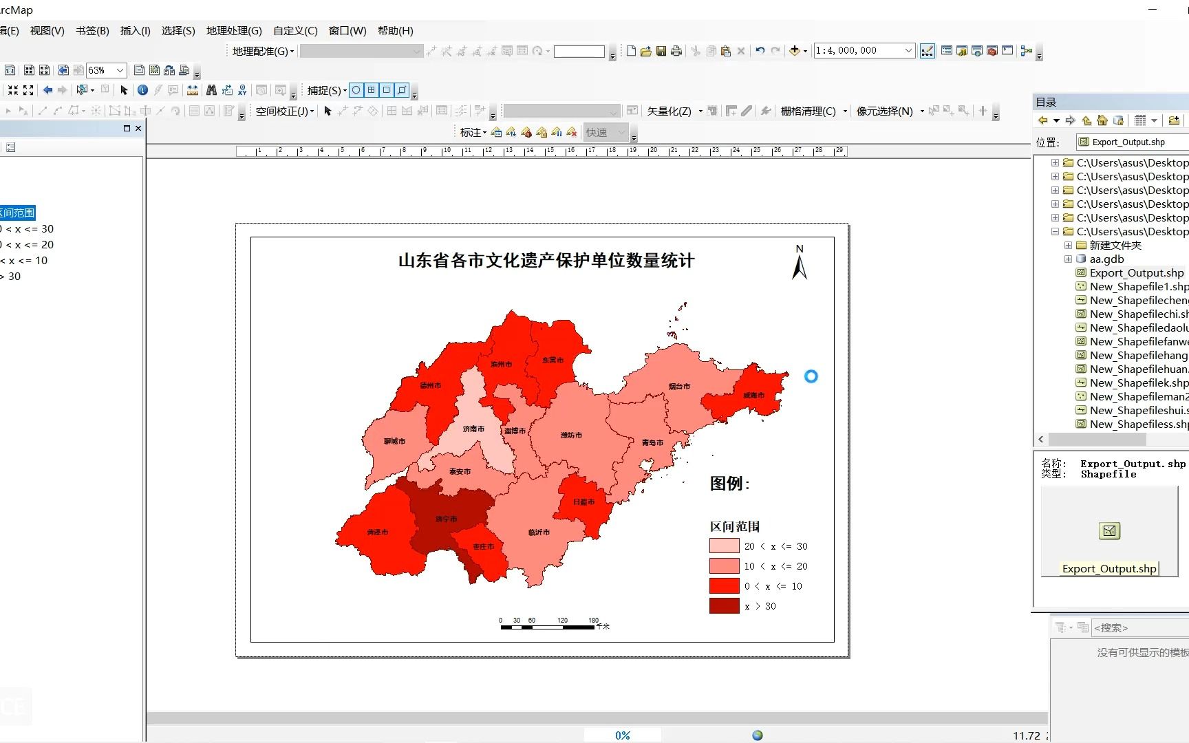 ArcGIS直观统计分析山东省各市文化遗产保护单位数量情况哔哩哔哩bilibili