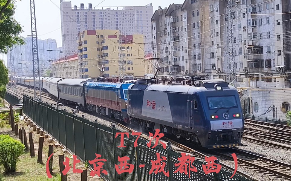 t17次列车图片