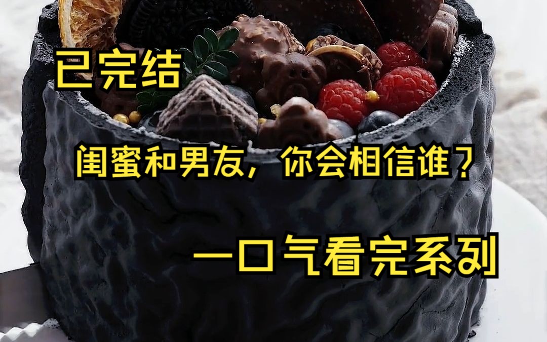 (已完结)深夜 我接到了一个电话 来电人显示是我老公 他非常严肃地告诉我 我会在凌晨两点死亡 可他现在 分明就躺在我旁边 睡得正香哔哩哔哩bilibili