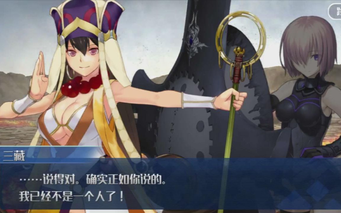 fgo第六特异点 神圣圆桌领域 卡美洛 第8节 星之三藏亲,自天竺归来