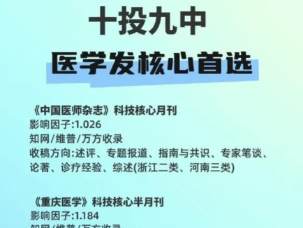 好发的医学期刊哔哩哔哩bilibili