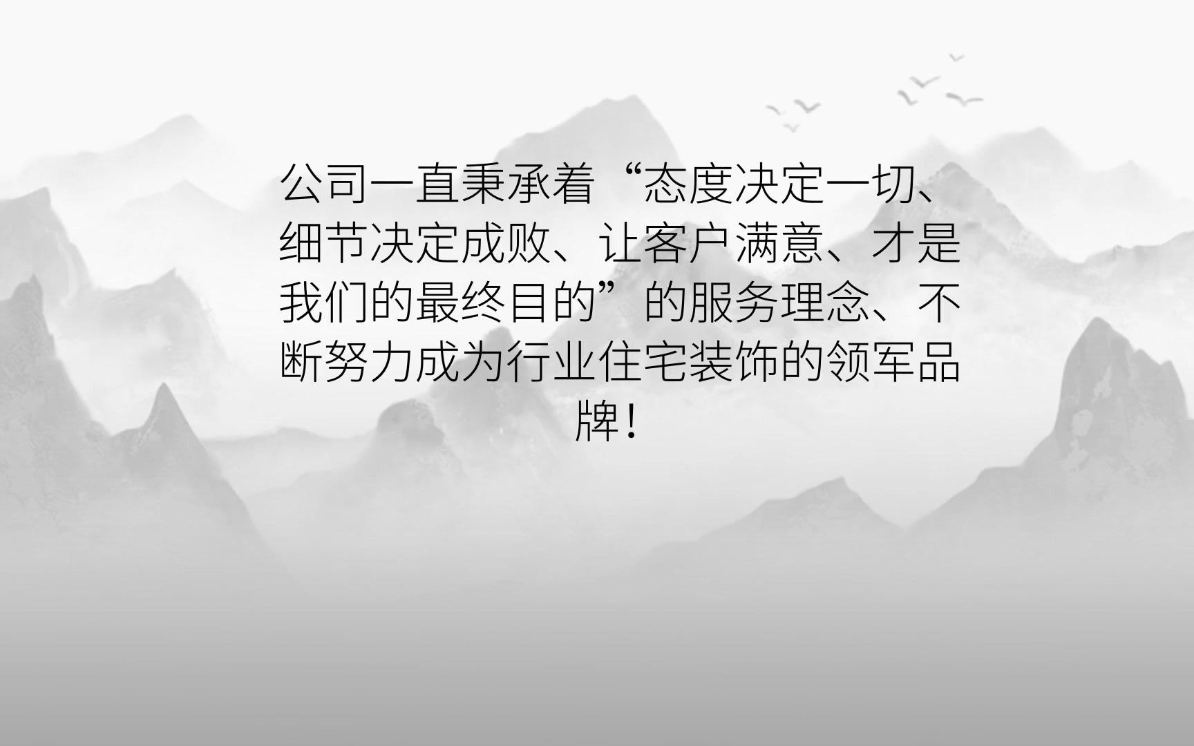 久盘装饰致力于打造内江家装行业最好的家装品牌,为消费者提供健康环保、舒适温馨的一体化整体装修服务哔哩哔哩bilibili