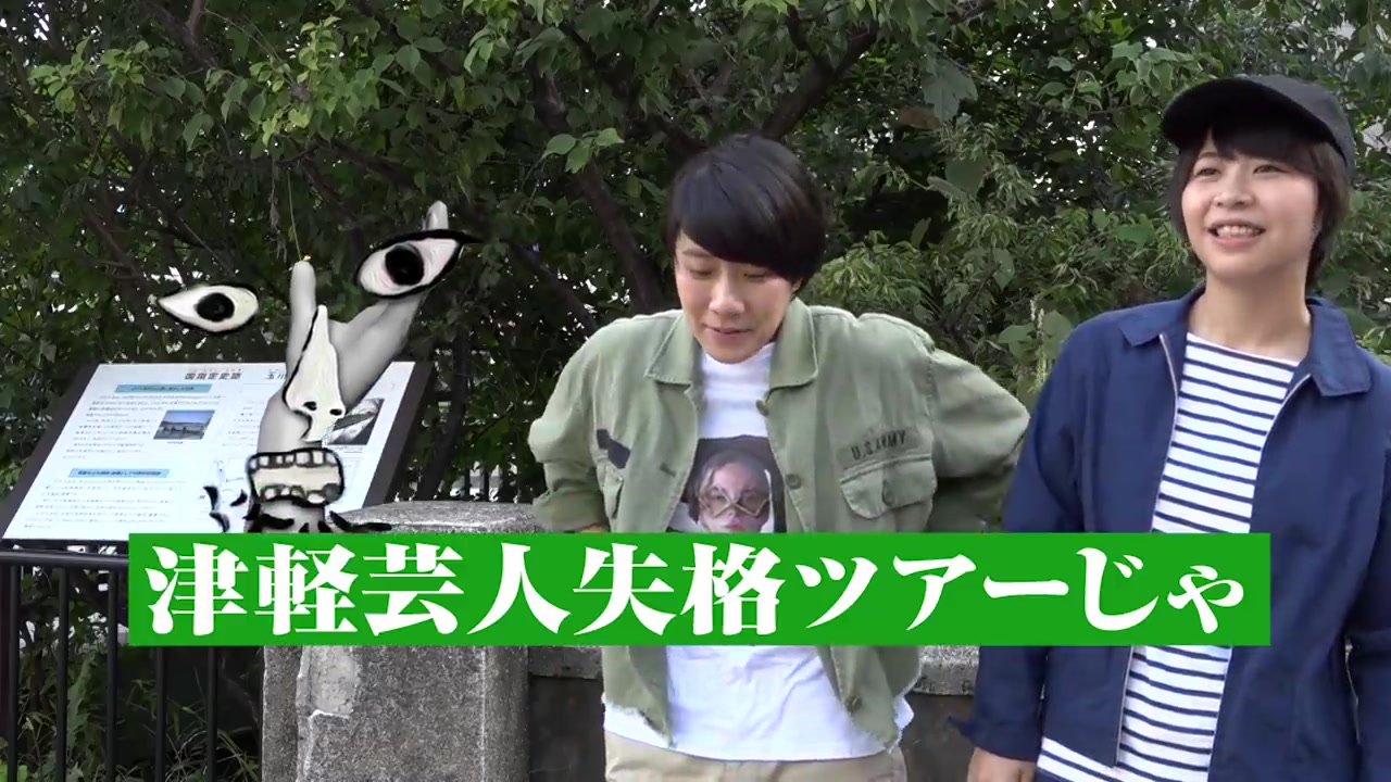 aマッソ艺人失格