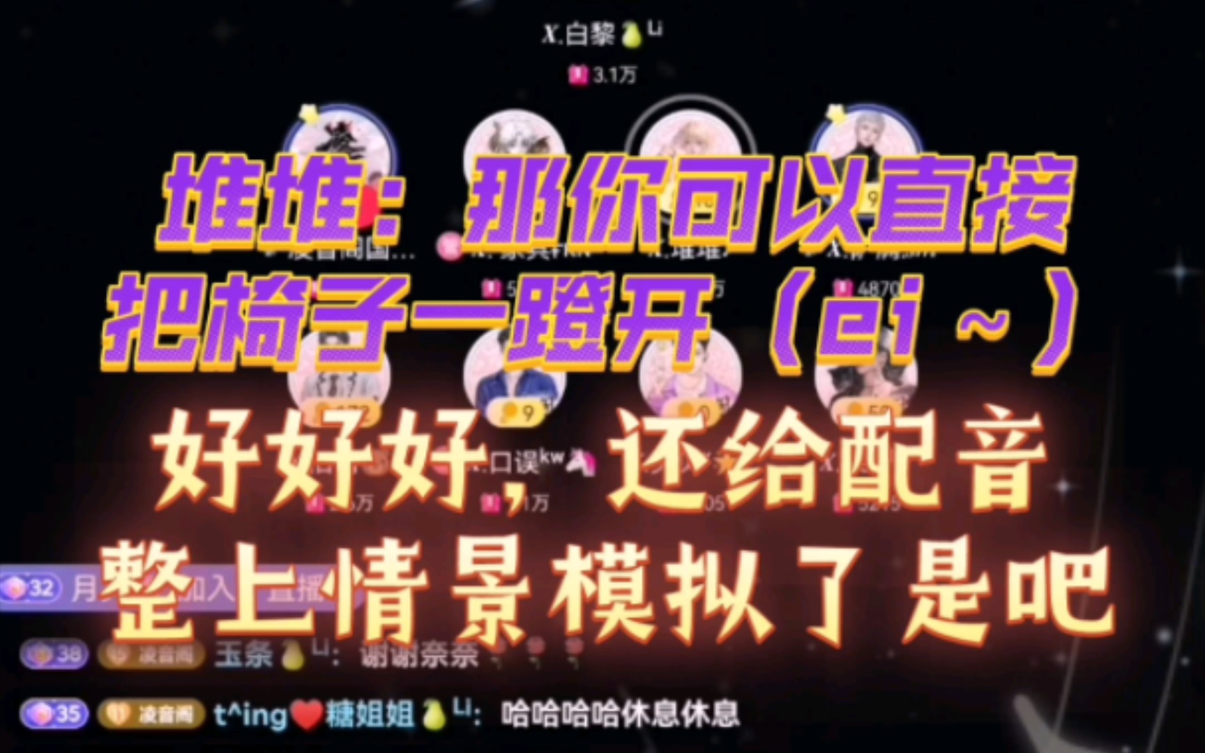 【凌音阁】白白落枕没法拉麦,堆宝积极出谋划策哔哩哔哩bilibili