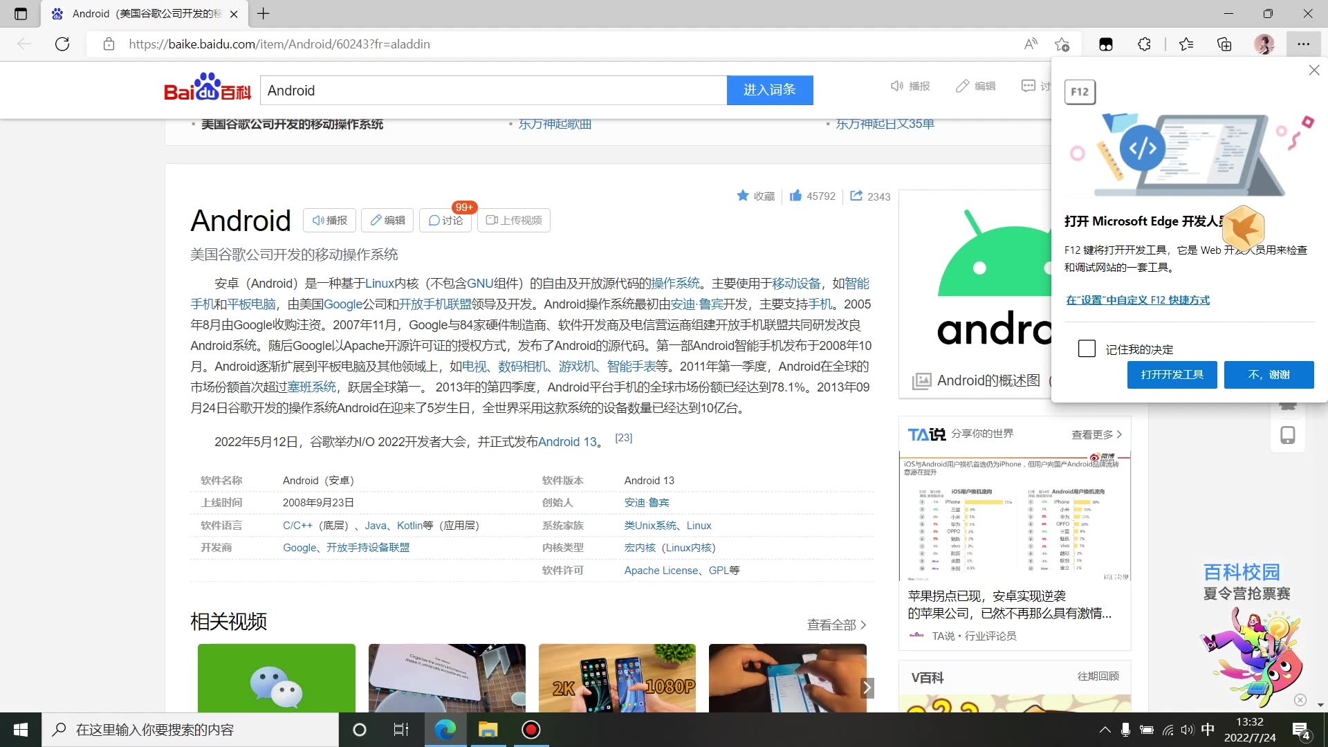 如何制作安卓第三方刷机包(以MIUI线刷包为例)-前言