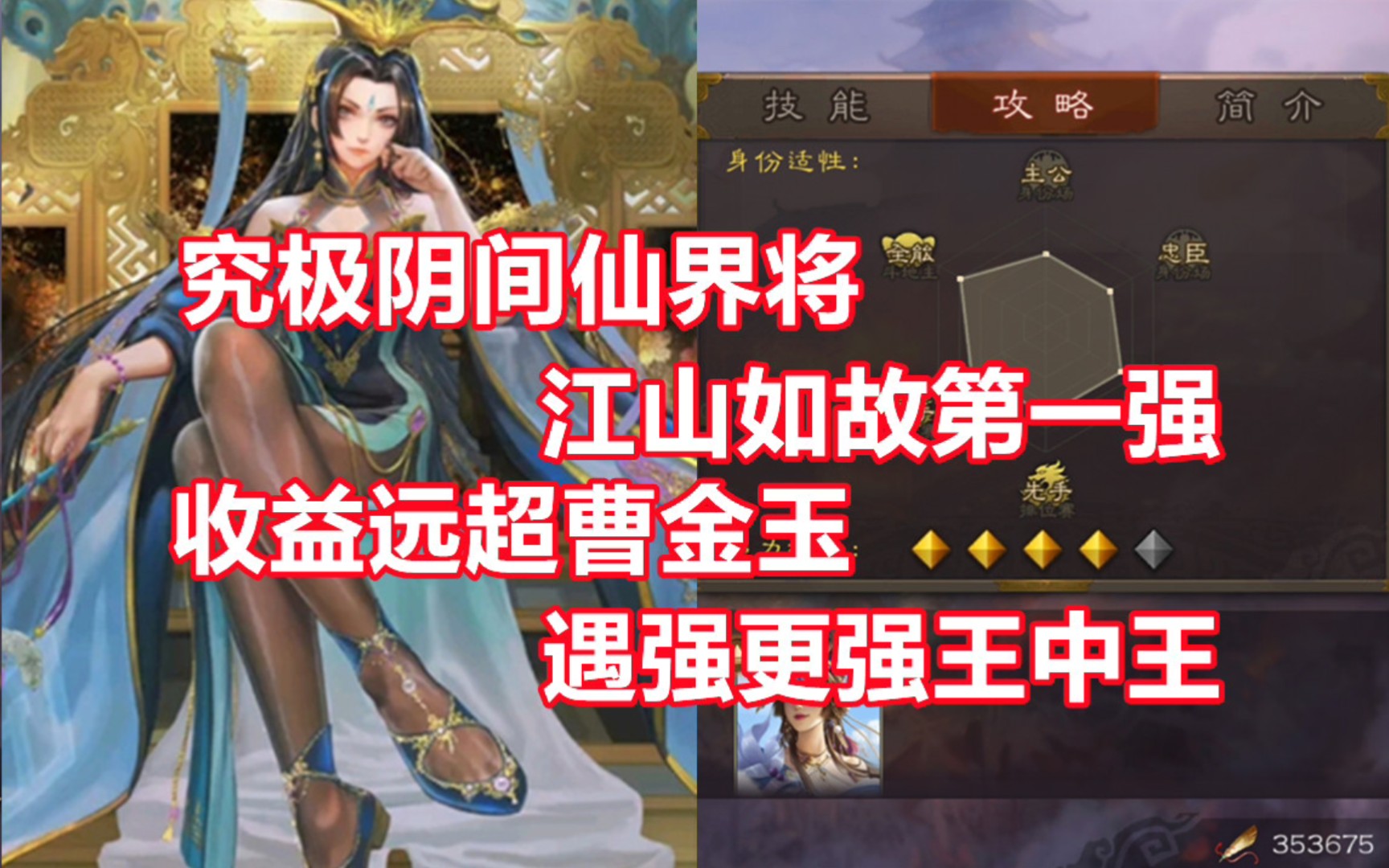 【三国杀百科595】新武将合郭照:统御仙界的至尊女皇哔哩哔哩bilibili三国杀