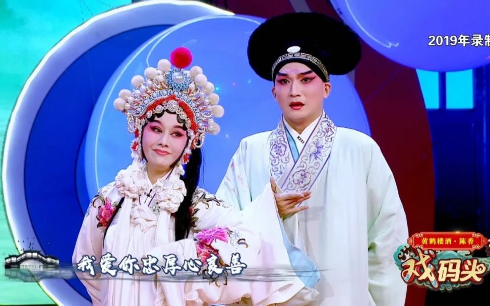 [图][HBTV戏码头] 楚剧《白蛇传·断桥》片段 (演唱：夏青玲&余维刚&杨琳)