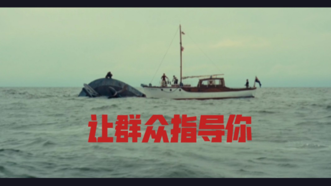 "We shall never surrendered"哔哩哔哩bilibili