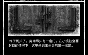 一代童年回忆-死亡日记大结局（两种结局选择）